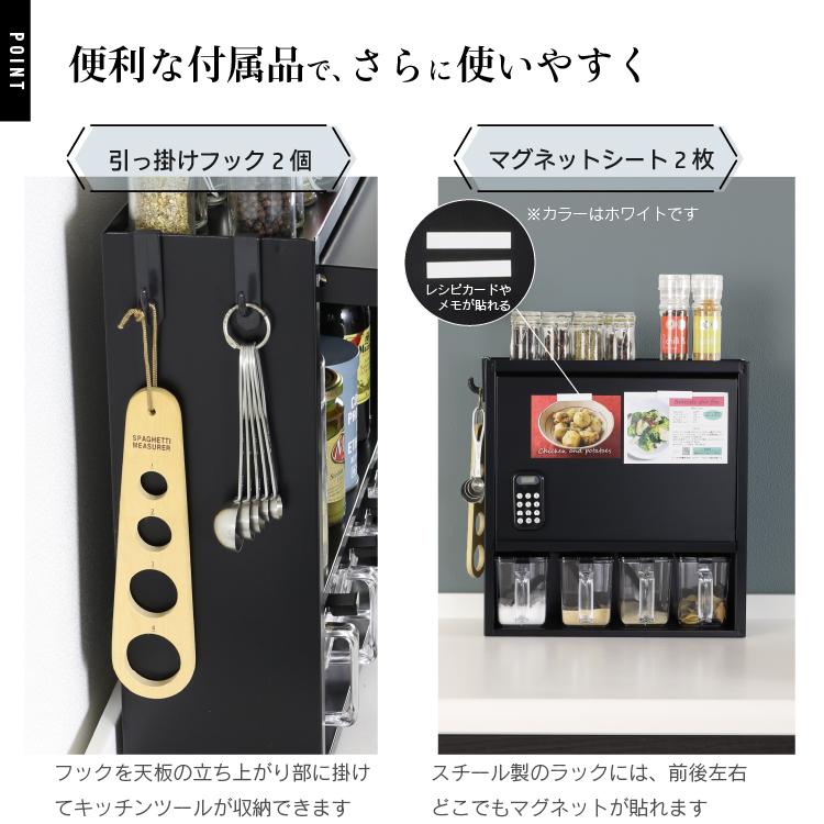 1点のみ‼️隠せる調味料ラック　扉付き　引き出し式　マグネットフック付き　2段構造 川口工器 スパイスラック 調味料ラック 隠せる 扉付き スリム ポット4