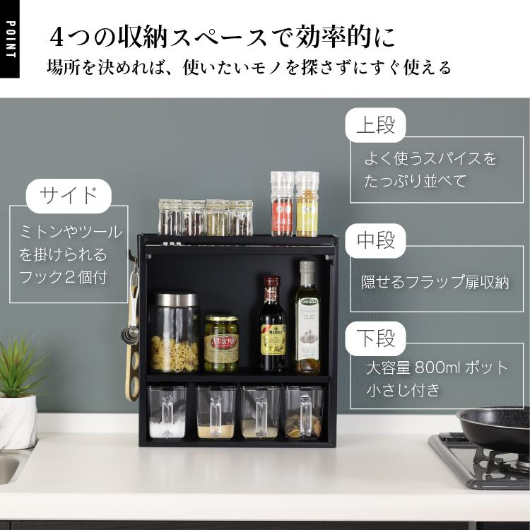 川口工器 スパイスラック 調味料ラック 隠せる 扉付き スリム ポット4