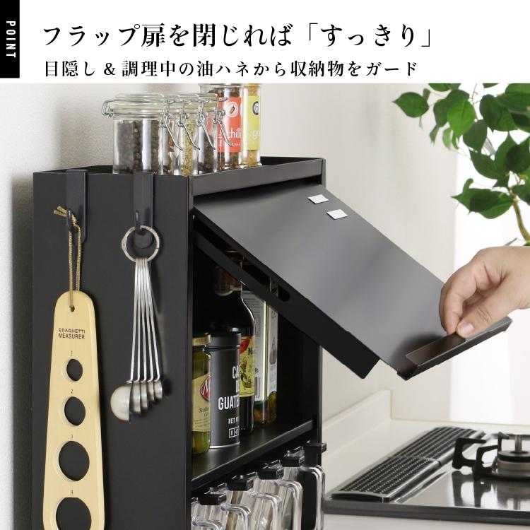 川口工器 オープンラック3段 黒 川口工器 スパイスラック 調味料ラック 隠せる 3段 扉付き おしゃれ
