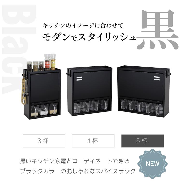 川口工器 スパイスラック 調味料ラック 隠せる 3段 扉付き おしゃれ