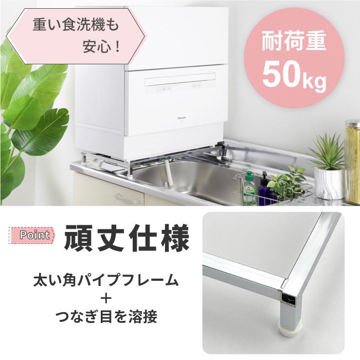 川口工器 食洗機 台 ロータイプ 高さ5.6 幅 40 - 50 cm 伸縮 川口工器 食洗機 台 ロータイプ 高さ5.6 幅 40 - 50 cm 伸縮