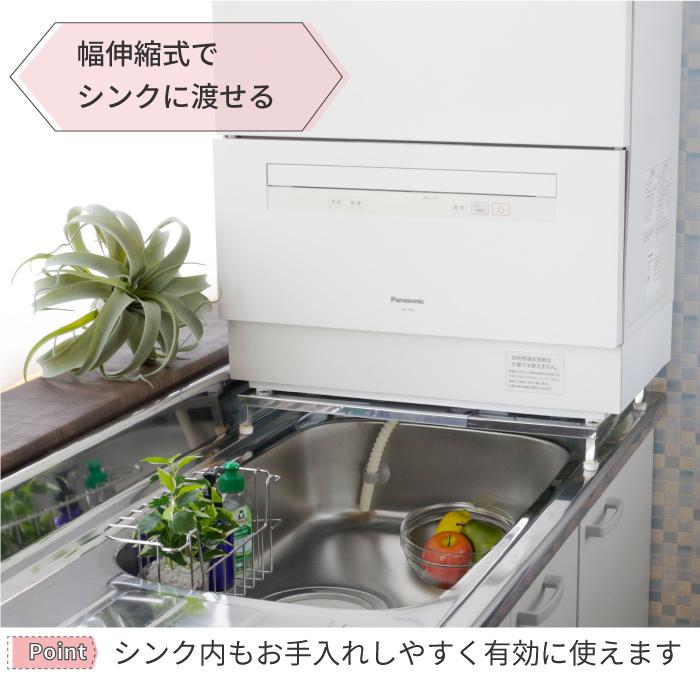 川口工器 食洗機 台 ロータイプ 高さ5.6 幅 40 - 50 cm 伸縮