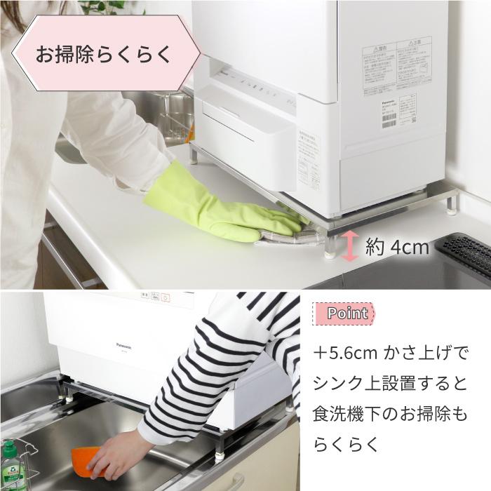 川口工器 食洗機 台 ロータイプ 高さ5.6 幅 40 - 50 cm 伸縮 川口工器 食洗機 台 ロータイプ 高さ5.6 幅 40 - 50 cm 伸縮