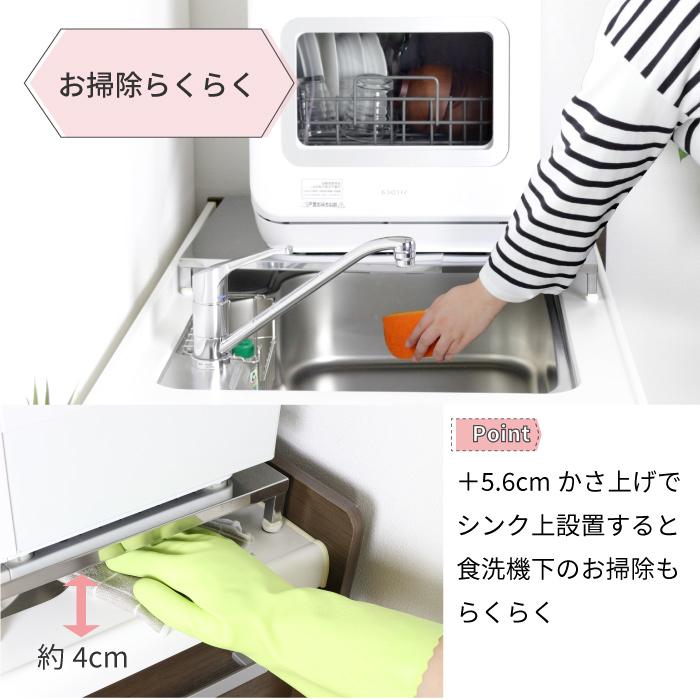 川口工器 食洗機 台 ロータイプ 幅 55 - 60 cm 奥行ワイド 45 高 川口工器 食洗機 台 ロータイプ 幅 55 - 60 cm 奥行ワイド 45 高