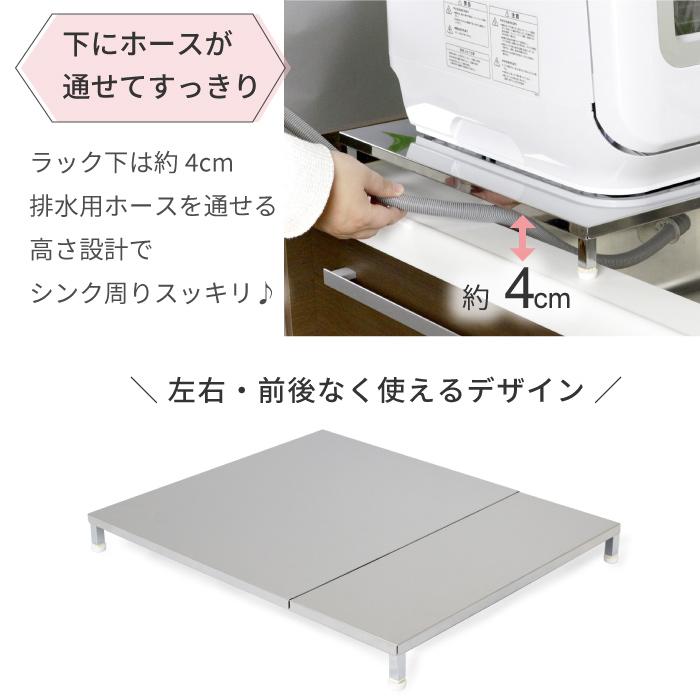 川口工器 食洗機 台 ロータイプ 幅 55 - 60 cm 奥行ワイド 45 高さ5.6