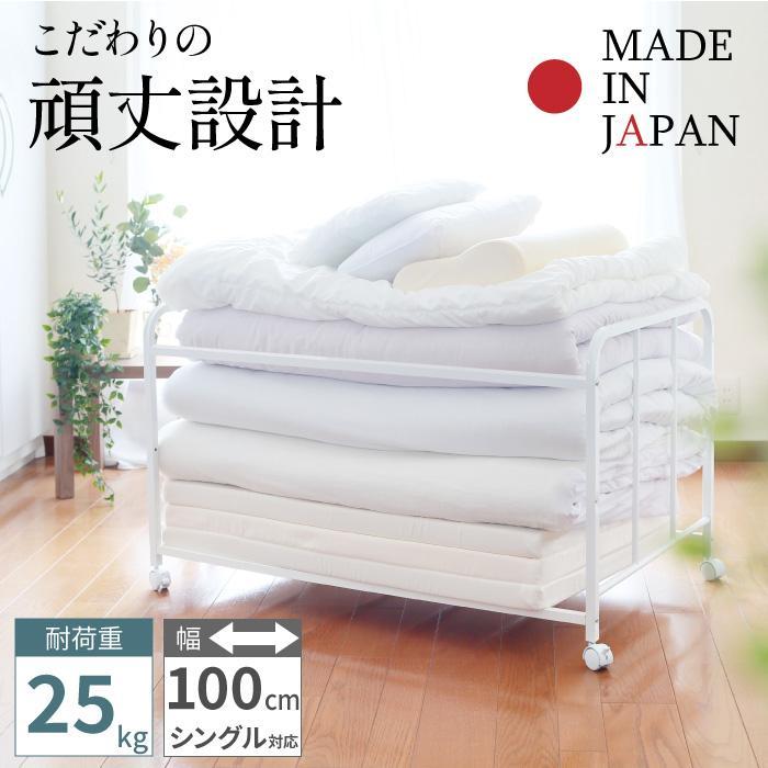 川口工器 押し入れ 布団 収納 ラック 頑丈 日本製 ロータイプ 棚1段