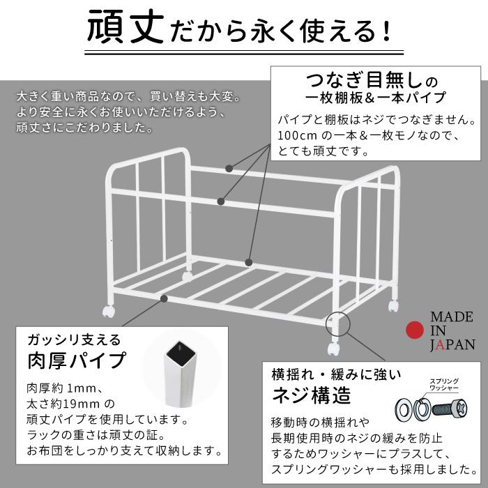 押し入れ 布団 収納 ラック 頑丈 日本製 ロータイプ 棚1段 クローゼット すのこ キャスター 付き ホワイト 白 燕三条製 送料無料 川口工器_3