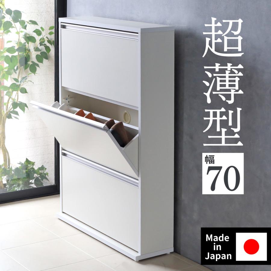 シューズボックス スリム 木製 下駄箱 幅70cm 3段 ホワイト 白 日本製 完成品(薄型 シューズラック 靴棚 玄関収納 省スペース 低ホルムアルデヒド 川口工器) : 21941-5 : 川口工器オンライン Yahoo!店 - 通販 - Yahoo!ショッピング シューズボックス スリム 木製 下駄箱 幅70cm 3段 ホワイト 白 日本製 完成品(薄型 シューズラック 靴棚 玄関収納 省スペース 低ホルムアルデヒド 川口工器) : 21941-5 : 川口工器オンライン Yahoo!店 - 通販 - Yahoo!ショッピング