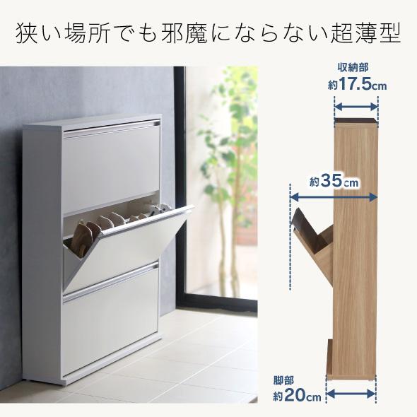 川口工器 シューズボックス スリム 木製 下駄箱 幅90cm 3段 川口工器 シューズボックス スリム 木製 下駄箱 幅90cm 3段