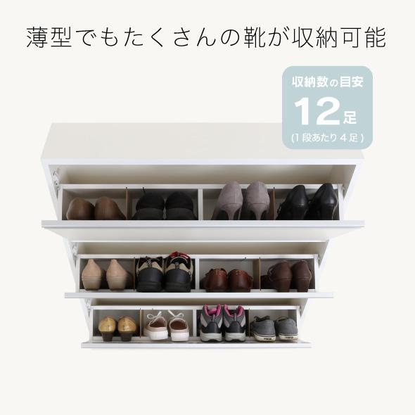 川口工器 シューズボックス スリム 木製 下駄箱 幅90cm 3段 川口工器 シューズボックス スリム 木製 下駄箱 幅90cm 3段
