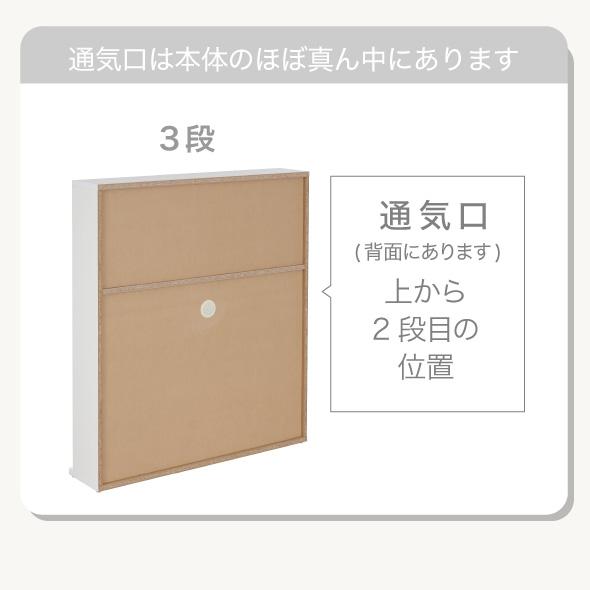 川口工器 シューズボックス スリム 木製 下駄箱 幅90cm 3段 ホワイト