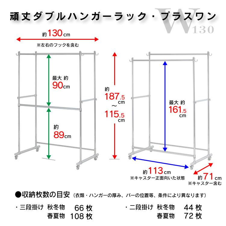 川口工器 頑丈 ダブル ハンガーラック 奥行ワイド 幅130cm 総耐 川口工器 頑丈 ダブル ハンガーラック 奥行ワイド 幅130cm 総耐