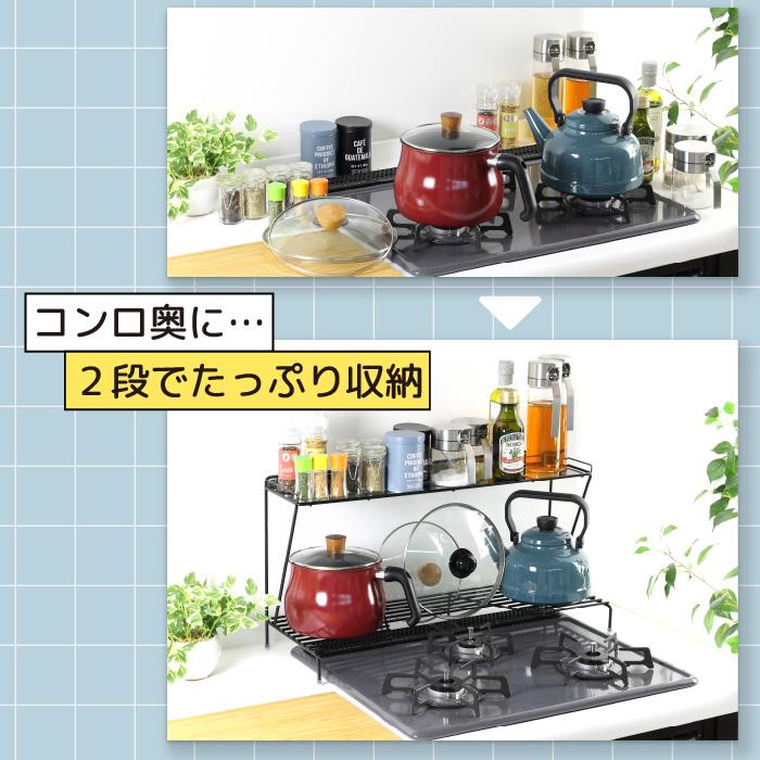 川口工器 コンロ奥ラック 2段 ( 幅78 ) 完成品 日本製 燕三条