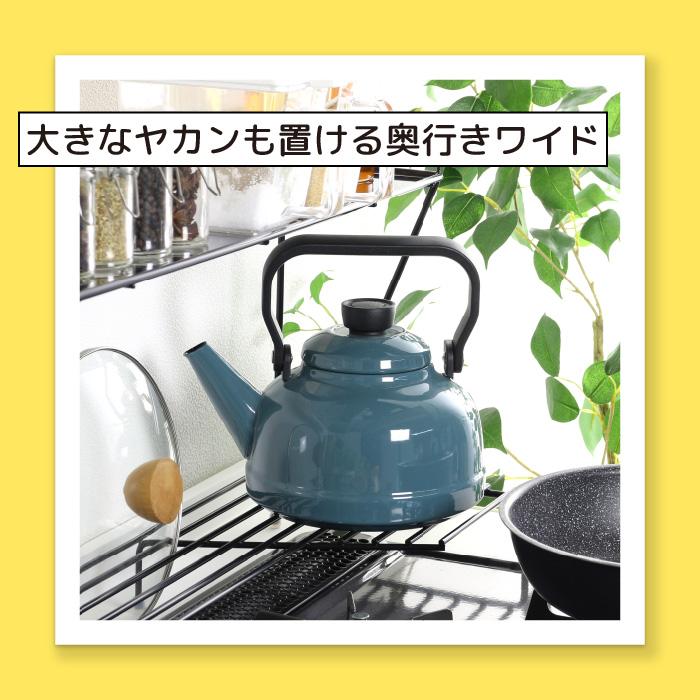 川口工器 コンロ奥ラック 2段 ( 幅78 ) 完成品 日本製 燕三条