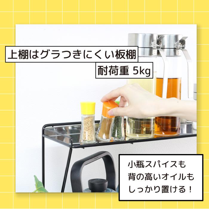 川口工器 コンロ奥ラック 2段 ( 幅78 ) 完成品 日本製 燕三条
