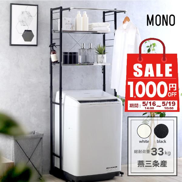 川口工器 ランドリーラック 洗濯機ラック 2段 ステンレス棚 頑丈 川口工器 ランドリーラック 洗濯機ラック 2段 ステンレス棚 頑丈