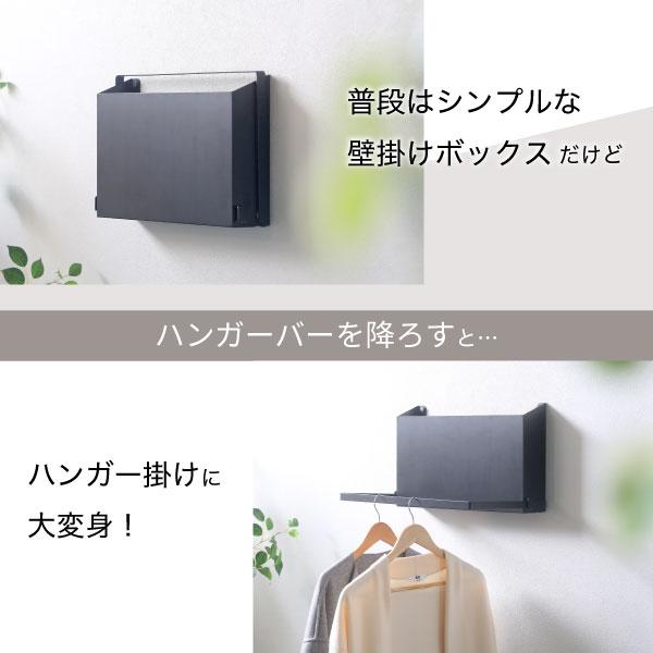 川口工器 玄関コート掛け 玄関収納 壁掛け ハンガー ラック 燕三条産 