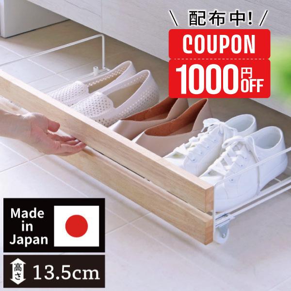 川口工器 1000円OFFクーポン配布中☆シューズラック 下駄箱 下 収納