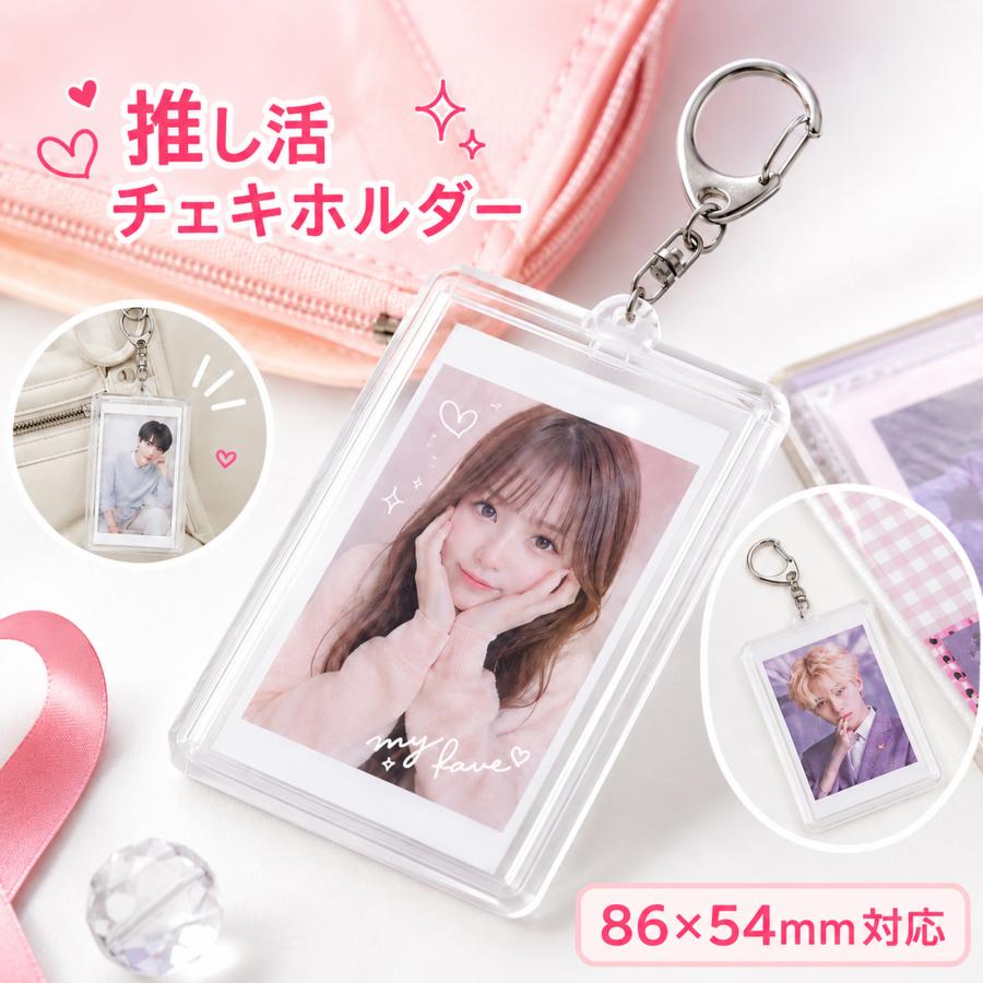 推し活 チェキホルダー トレカケース 86×54mm 透明 アクリル 窓あき