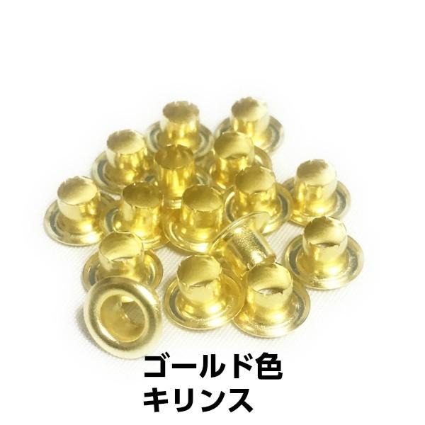 ハトメ 4mm ハトメ金具 片面 ゴールド シルバー 100個 : 手芸パーツ
