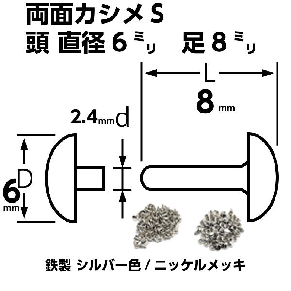 カシメ金具 カシメ 両面 小 レザークラフト金具 アンティークゴールド シルバー 100組｜craftparts-wayuu｜07