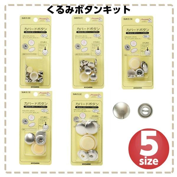雪こんこん♡2.7センチくるみボタンヘアゴム2点セット くるみボタン キット パーツ ヘアゴム ブローチ 打ち具 手芸
