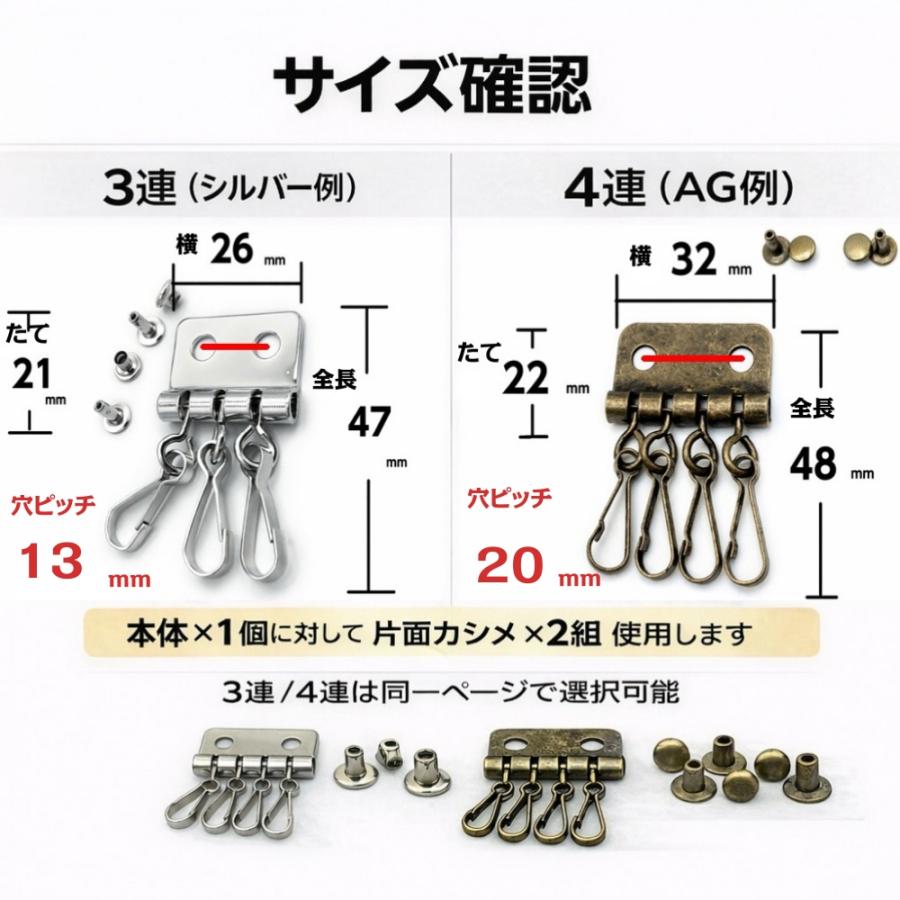 キーケース 金具 修理 交換 4連 3連 カシメ付 キーホルダー レザー