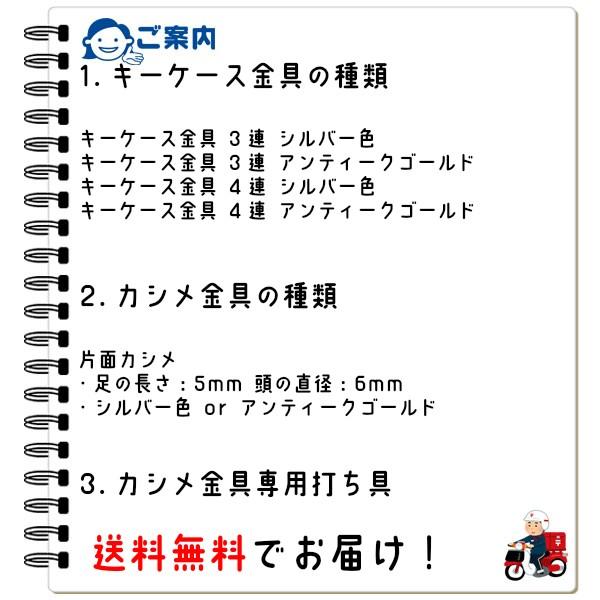 キーケース キーホルダー 打ち具 セット カシメ付き 3連 4連 金具 パーツ 手芸 クラフト 5個入 Kye 4 5 Set 手芸パーツ通販 クラフトパーツ屋 通販 Yahoo ショッピング