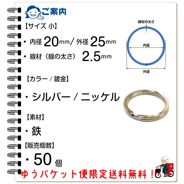 リング 二重リング 20mm シルバー 50個 : 手芸パーツ通販