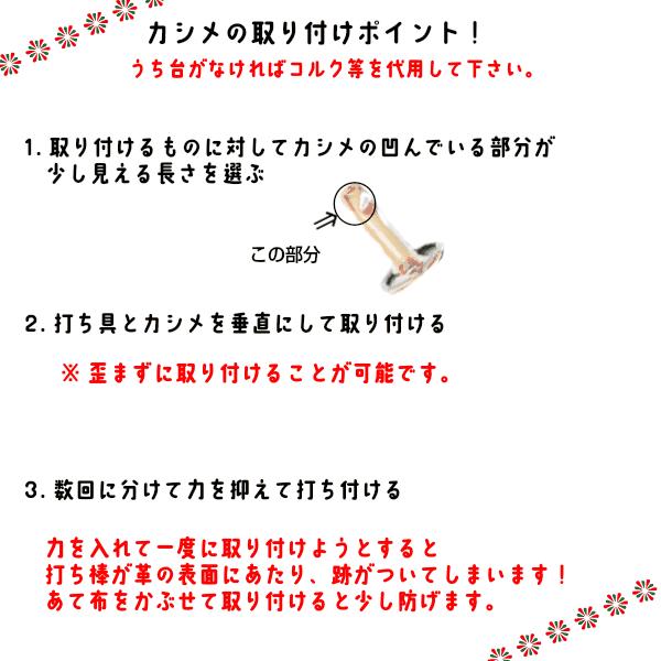 カシメ 打ち具 セット 両面カシメ レザークラフト 工具 セット Shou Uchigu Set 手芸パーツ通販 クラフトパーツ屋 通販 Yahoo ショッピング