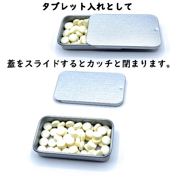 ピルケース 缶ケース スライド缶 スライドケース スライド缶ケース L 