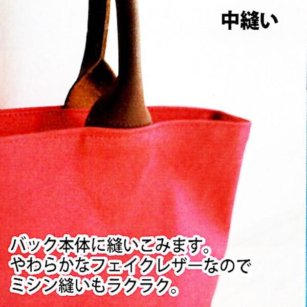 バッグ持ち手 バック 持ち手 ハンドル ハンドメイド 入園入学 : 手芸