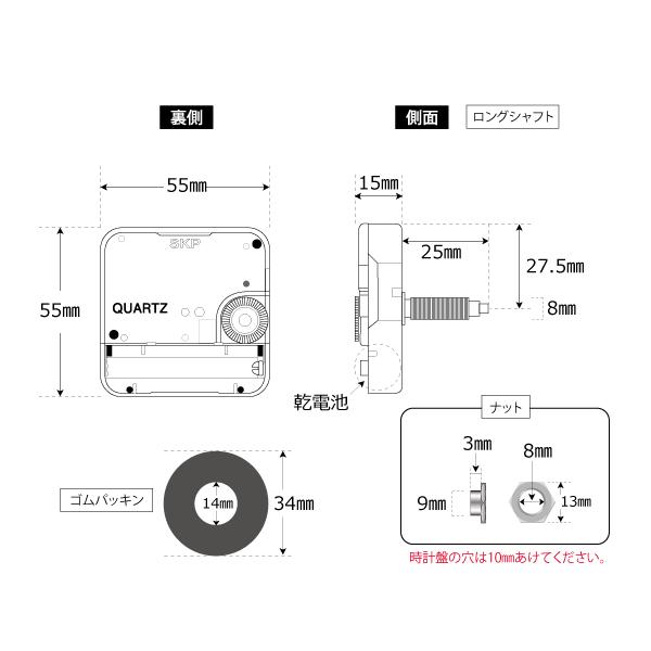 クォーツムーブメント ロングシャフト（ステップ）＜SKP＞ : クラフト 