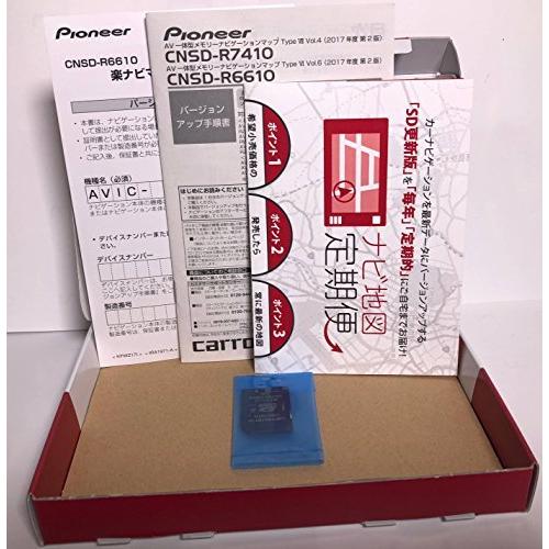 カロッツェリア(パイオニア) カーナビ 地図更新ソフト2017 楽ナビマップ TypeVI Vol.6・SD更新版