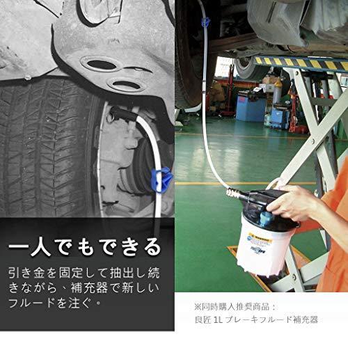 人気の 良匠 Firstinfo Tools 2l エアー式ブレーキブリーダー 1lブレーキフルード補充器 エア抜き ブレーキフルード交換 ブレーキオイル 期間限定 半額以下 Sylvaniatownshippolice Com