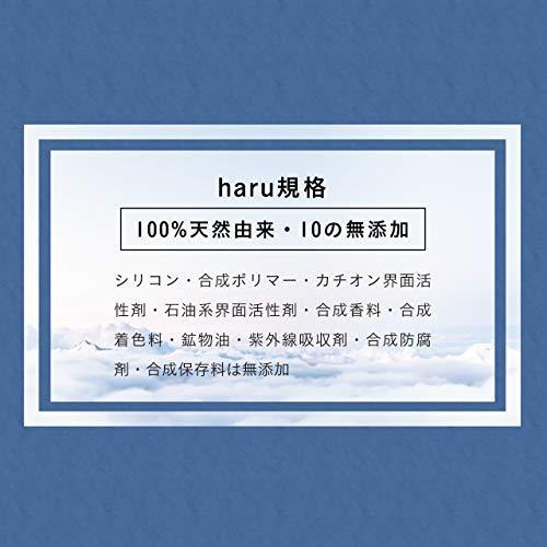 通販 Haru ハル Haru ハル ノンシ スカルプ シトラスミントの香り300ml 3本 100 天然由来 男性用シャンプー メンズスカルプ プロ メンズヘアケア Nachos Se