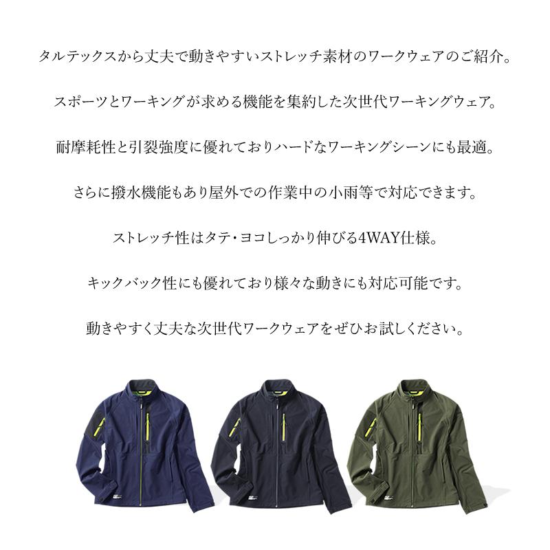 アイトス 作業服 作業着 長袖 ブルゾン ストレッチ 耐久性 撥水 TOUGH