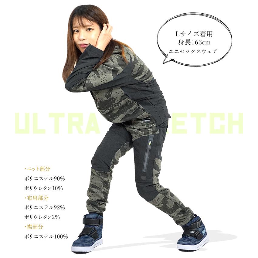 アイトス 作業服 作業着 長袖 ブルゾン ストレッチ ニット ULTRA