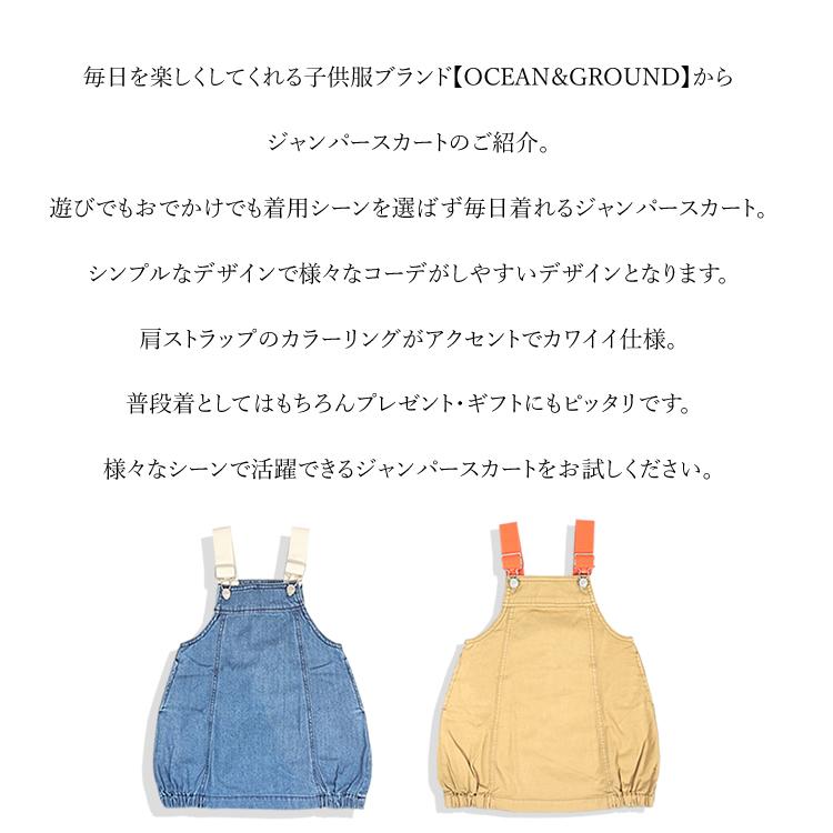 Ocean&Ground（オーシャンアンドグラウンド） ジャンパースカート