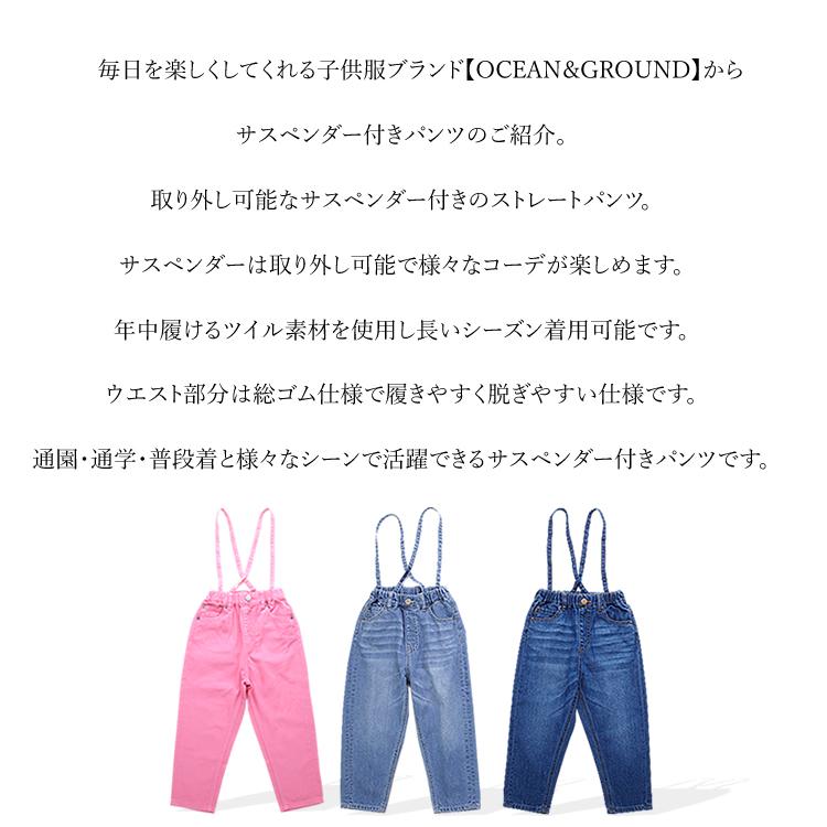 Ocean&Ground（オーシャンアンドグラウンド） デニムパンツ