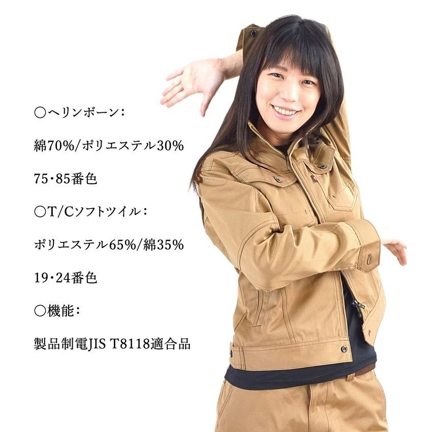 BURTLE（バートル） 作業服 作業着 ブルゾン 制電対応 ツイル