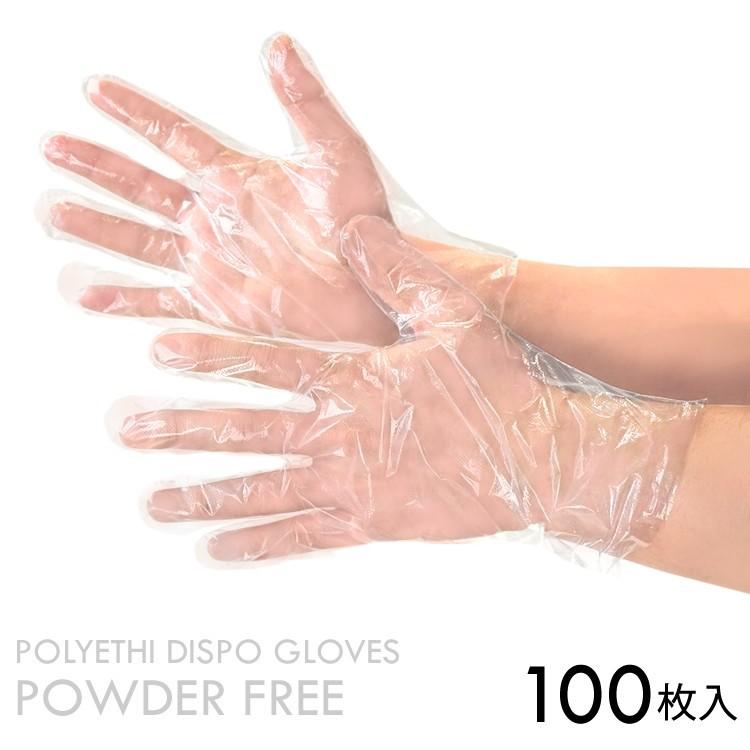 ビニール手袋 使い捨て手袋 ポリエチディスポ パウダーフリー 病院 医療 食品 介護 家事 塗装 毛染め 100枚入 248 248 Craftworks 通販 Yahoo ショッピング