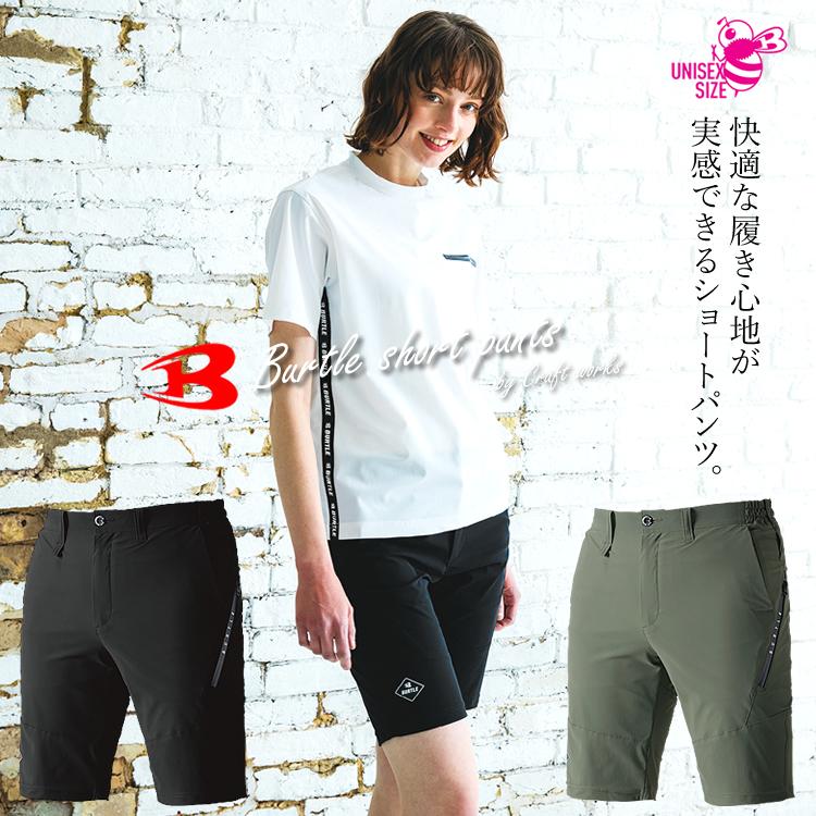 BURTLE ショートパンツ バートル 4100 2024年 新作 ハーフパンツ BURTLE ショートパンツ バートル 4100 2024年 新作 ハーフパンツ