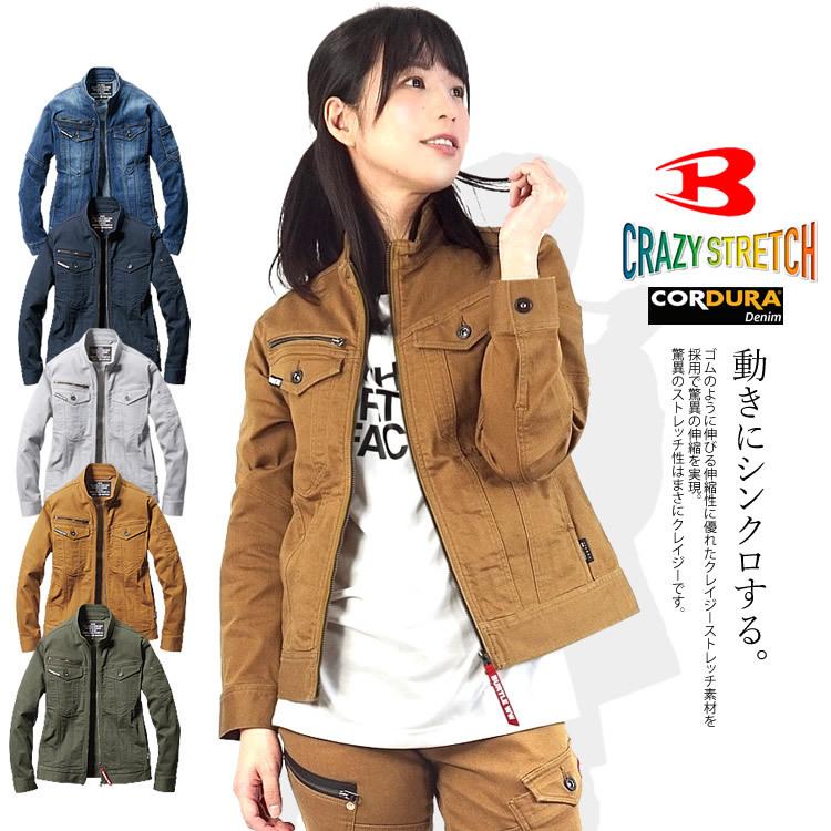 最大59％オフ！ 芸能人愛用 バートル ジャケット 作業服 作業着 ブルゾン BURTLE ストレッチ デニム コーデュラ メンズ レディース 5001 italytravelpapers.com italytravelpapers.com