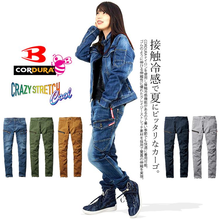 バートル デニム カーゴパンツ BURTLE デニム コーデュラ 接触冷感 ストレッチ メンズ レディース 作業服 作業着 5012 :5012:craftworks - 通販 - Yahoo!ショッピング バートル デニム カーゴパンツ BURTLE デニム コーデュラ 接触冷感 ストレッチ メンズ レディース 作業服 作業着 5012 :5012:craftworks - 通販 - Yahoo!ショッピング