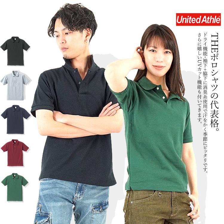 United Athle ポロシャツ 半袖 メンズ レディース 無地