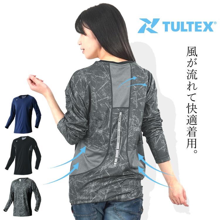 TULTEX（タルテックス） インナー インナーシャツ 長袖 熱中症対策