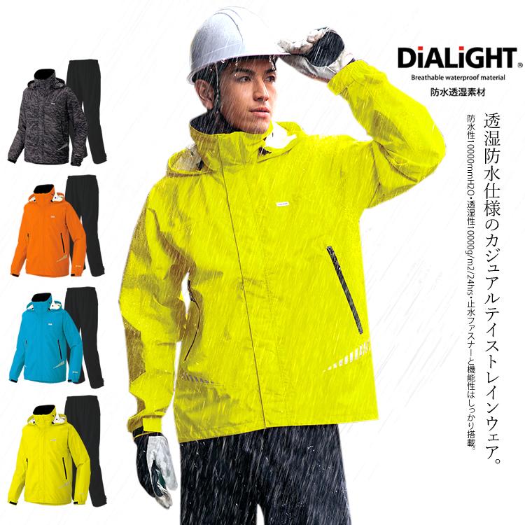 リアス　レインジャケット　防寒ジャケットのセット商品 防水 レインジャケット 4WAY ストレッチ 合羽 フード 透湿防水 反射 G