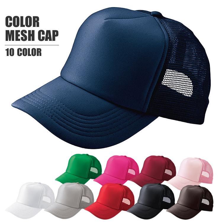 メッシュキャップ 帽子 アメリカンメッシュキャップ UV対策 熱中症対策
