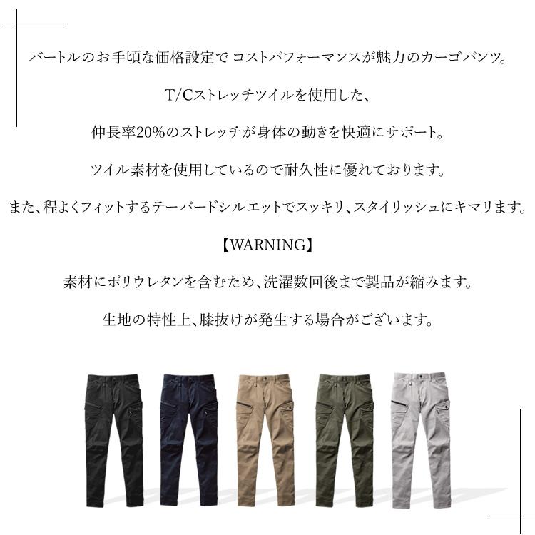 バートル カーゴパンツ 作業服 作業着 BURTLE ツイル ストレッチ メンズ レディース 672 | BURTLE | 06